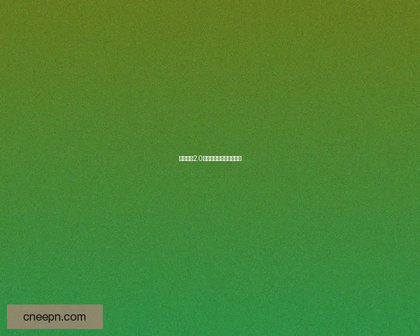 火影忍者2.0羁绊:新时代的忍者世界 火影忍者2.0羁绊:新时代的忍者世界