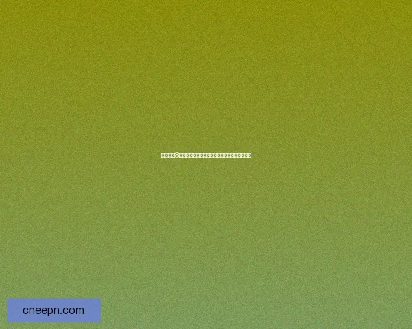 实况足球8注册表配置与优化方法详解及常见问题解决方案 实况足球8注册表配置与优化方法详解及常见问题解决方案